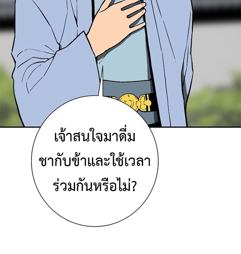 Tales of A Shinning Sword ตอนที่ 72 21