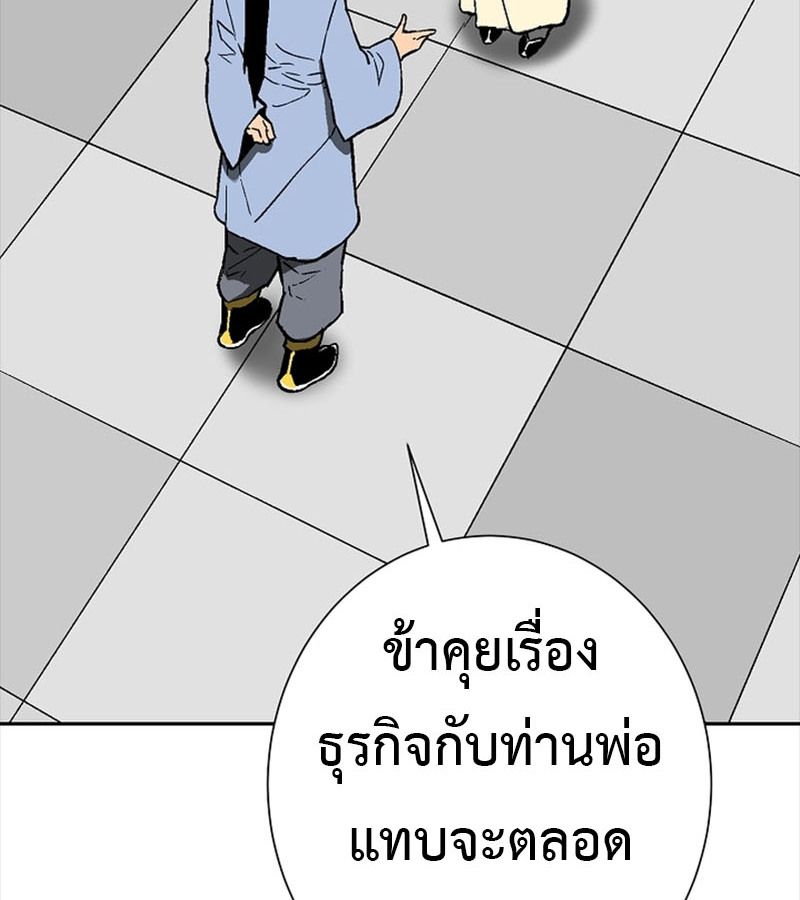 Tales of A Shinning Sword ตอนที่ 72 18
