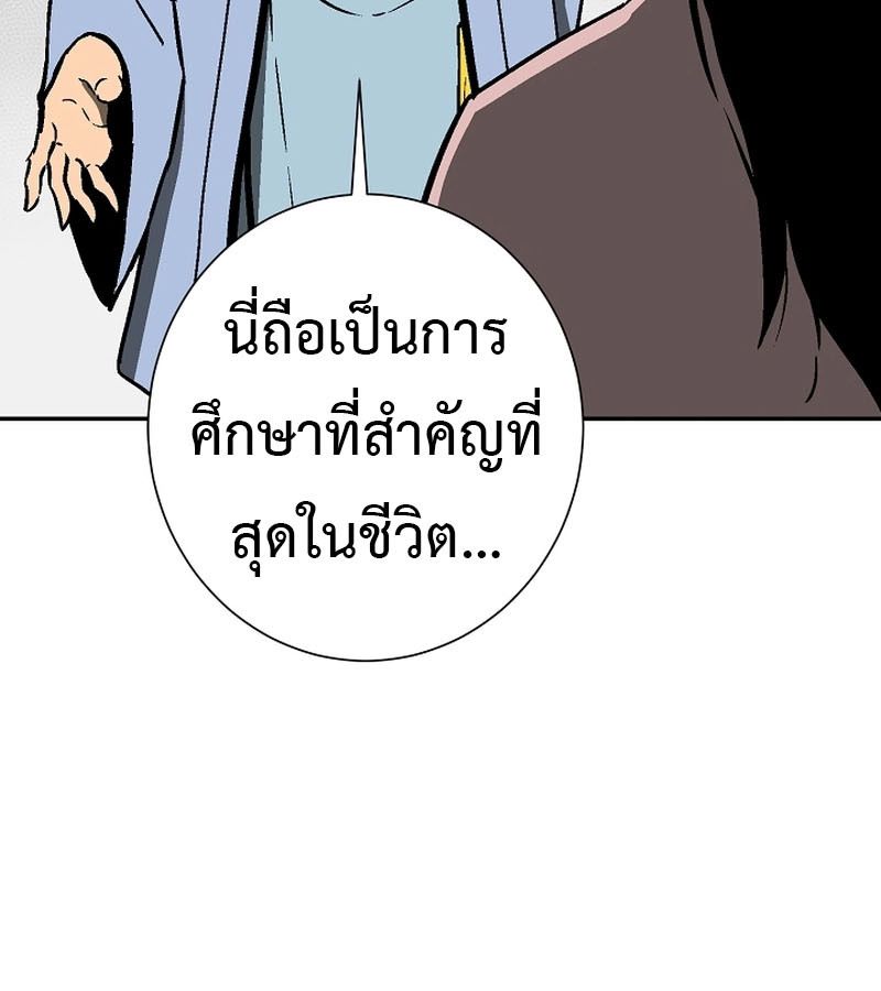 Tales of A Shinning Sword ตอนที่ 72 26