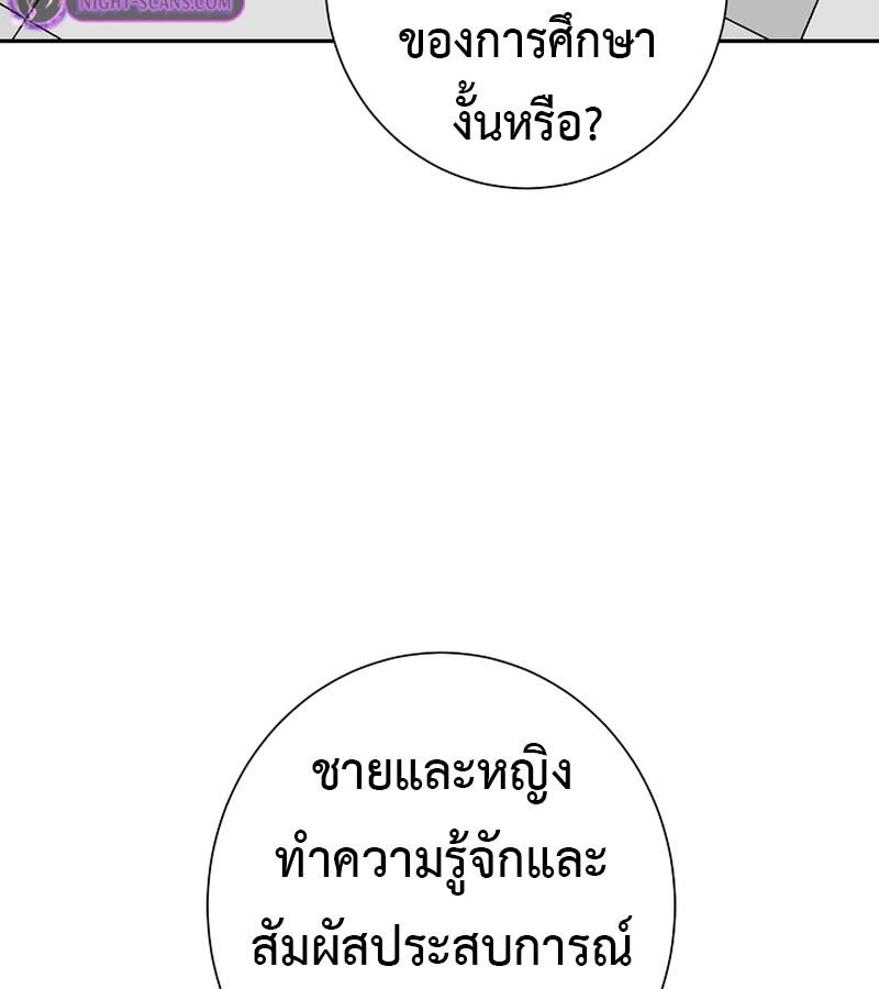 Tales of A Shinning Sword ตอนที่ 72 24
