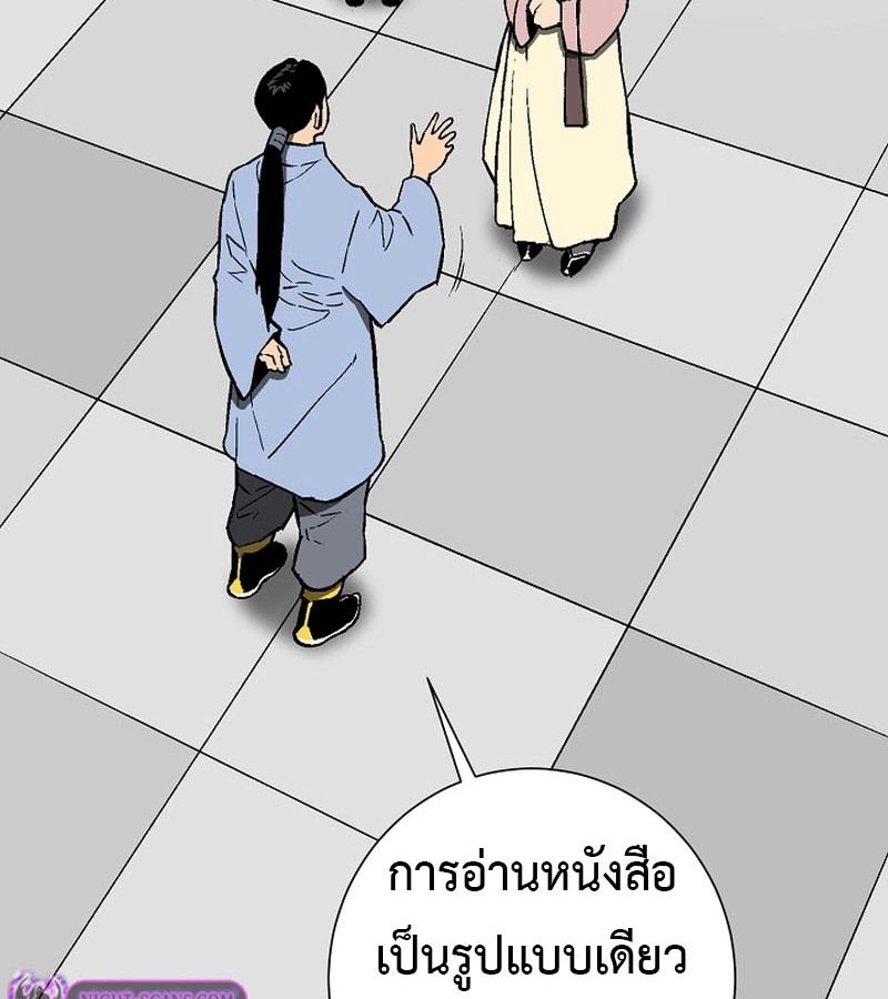 Tales of A Shinning Sword ตอนที่ 72 23