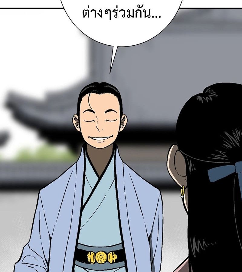 Tales of A Shinning Sword ตอนที่ 72 25