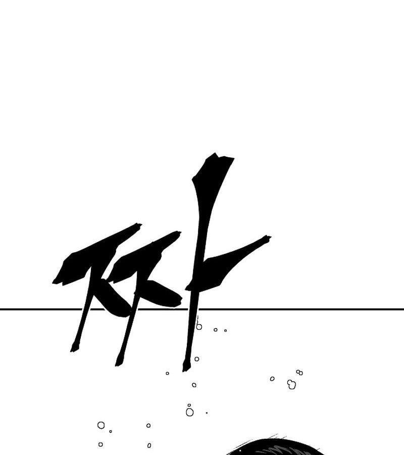 Tales of A Shinning Sword ตอนที่ 72 27