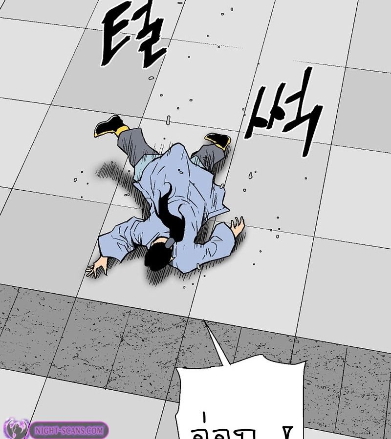 Tales of A Shinning Sword ตอนที่ 72 31