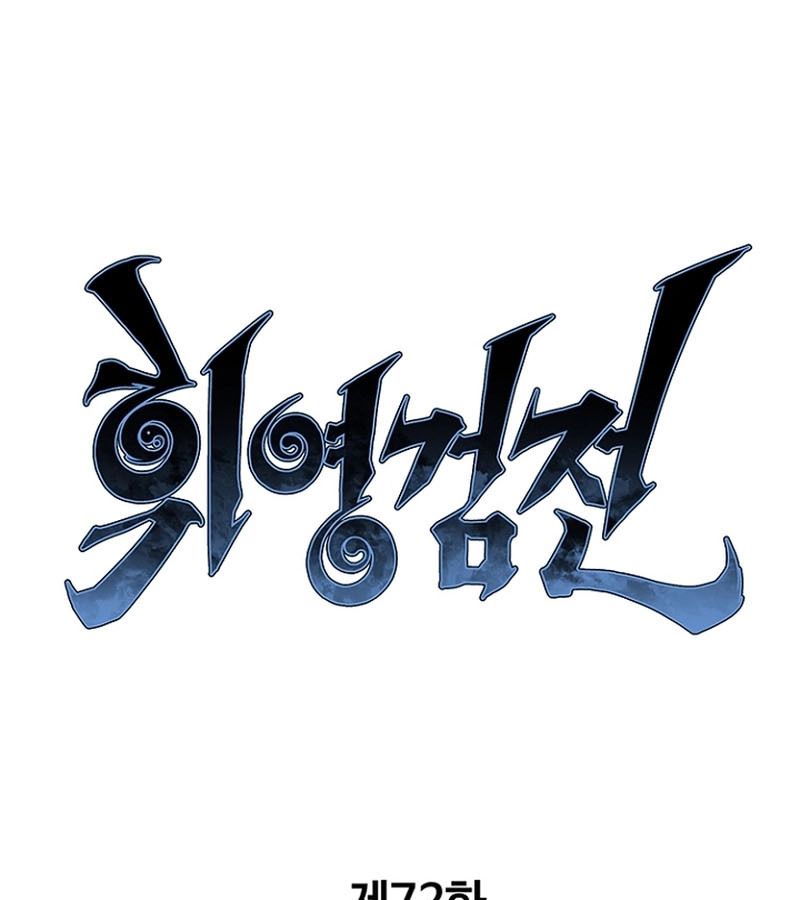 Tales of A Shinning Sword ตอนที่ 72 38