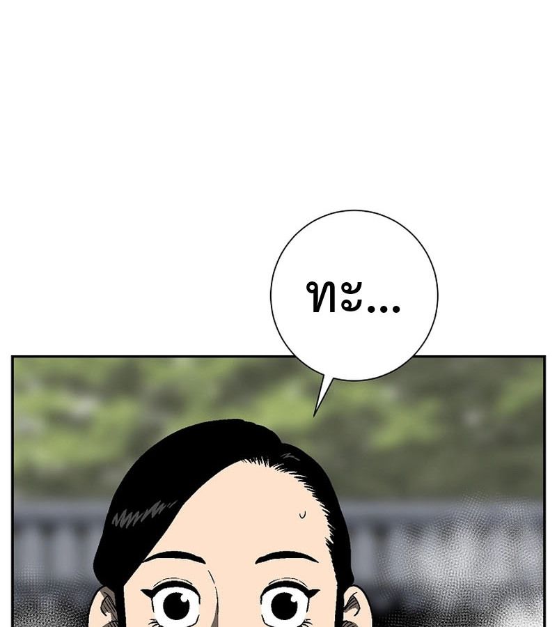Tales of A Shinning Sword ตอนที่ 72 35