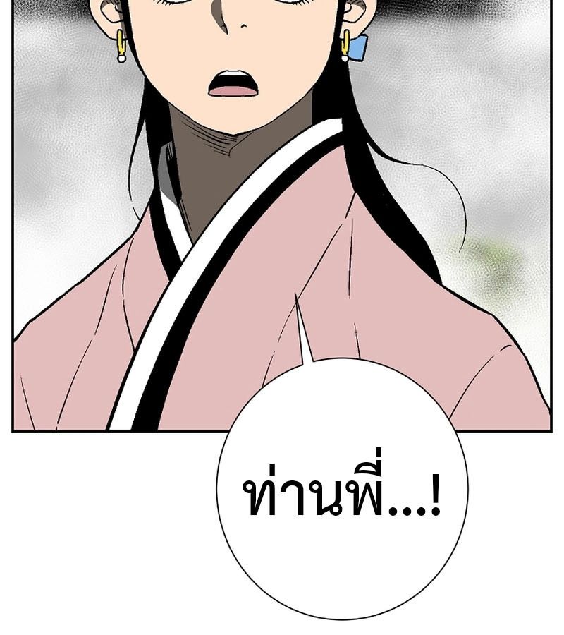 Tales of A Shinning Sword ตอนที่ 72 36