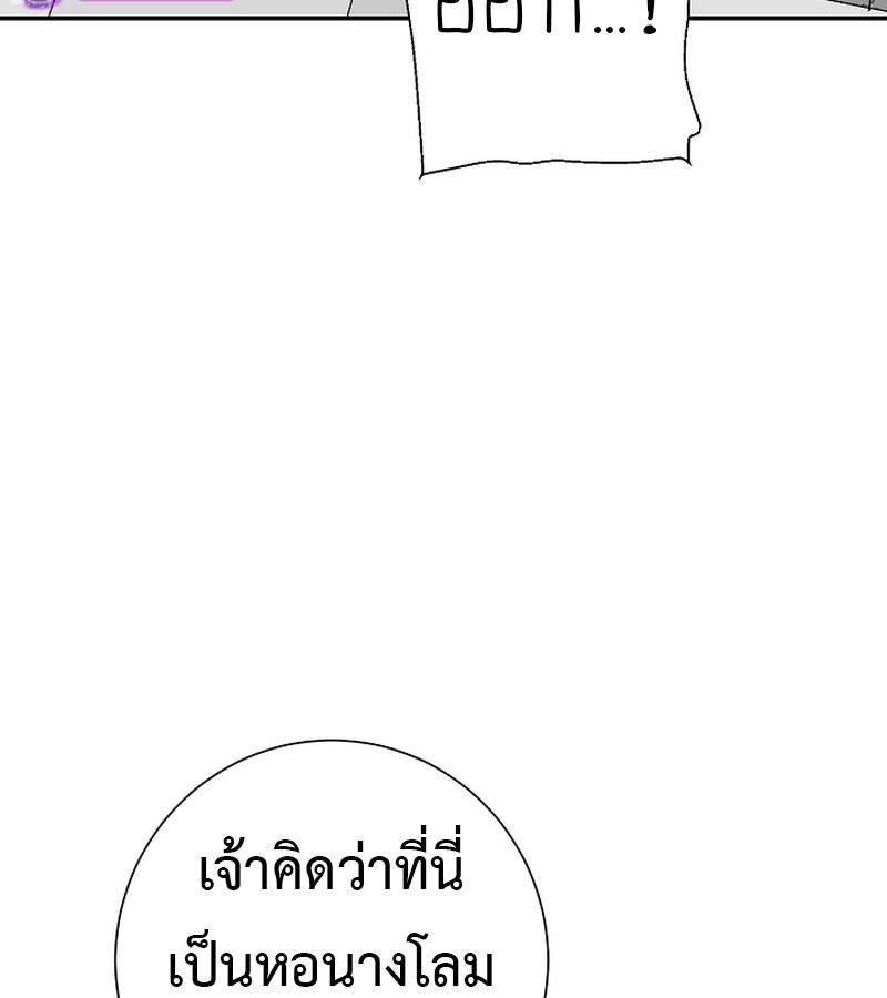 Tales of A Shinning Sword ตอนที่ 72 32