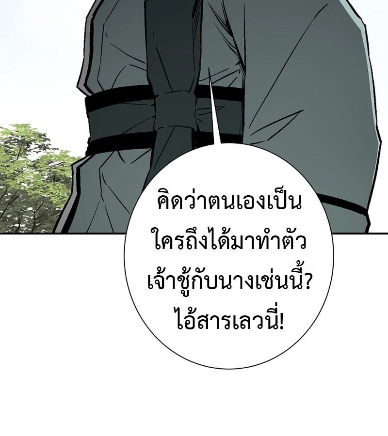 Tales of A Shinning Sword ตอนที่ 72 34