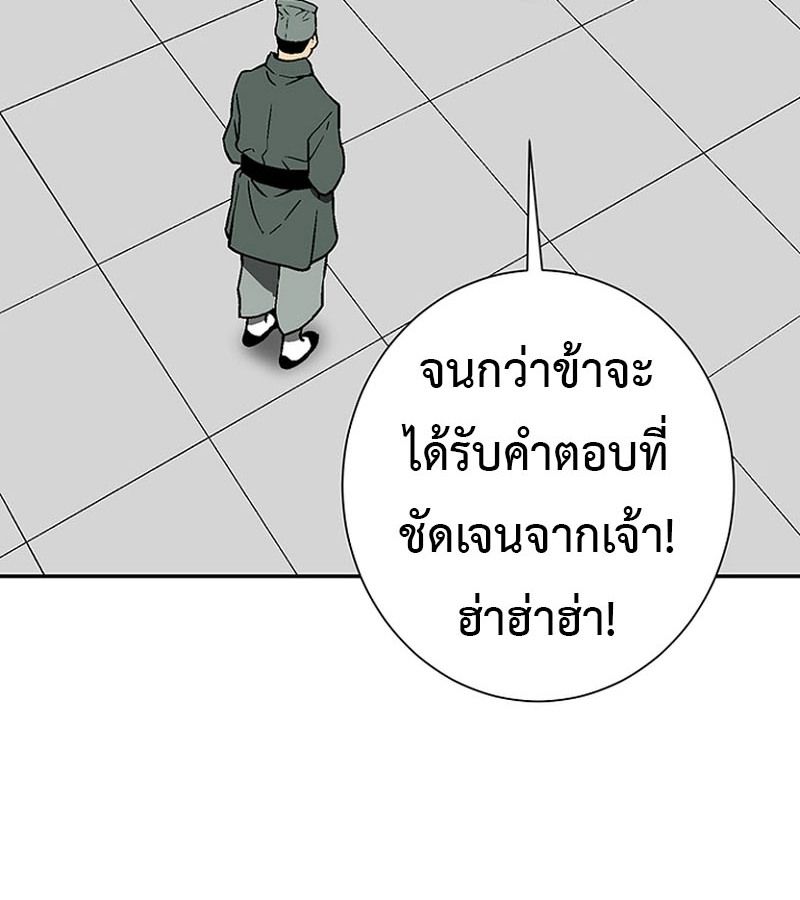 Tales of A Shinning Sword ตอนที่ 72 41