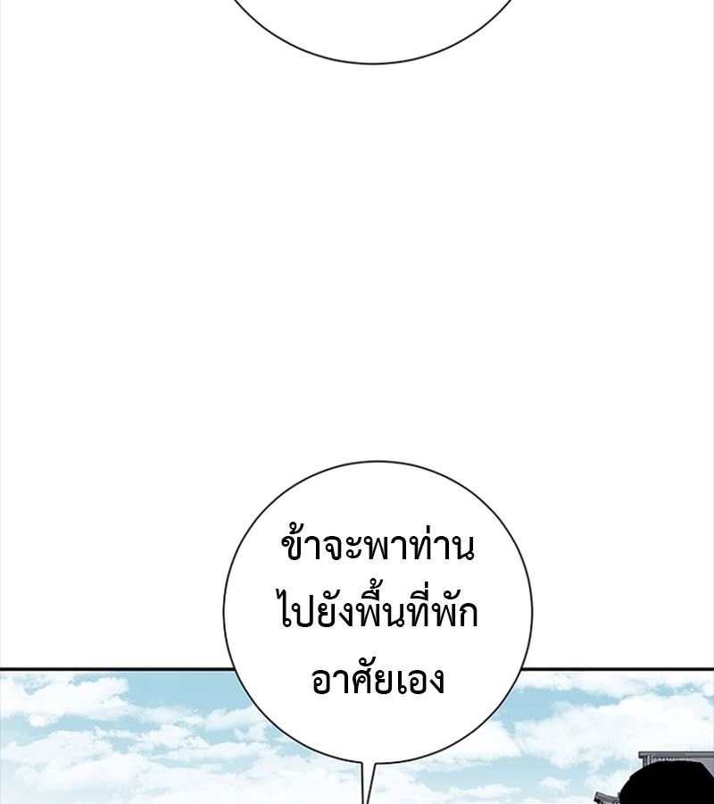 Tales of A Shinning Sword ตอนที่ 72 44