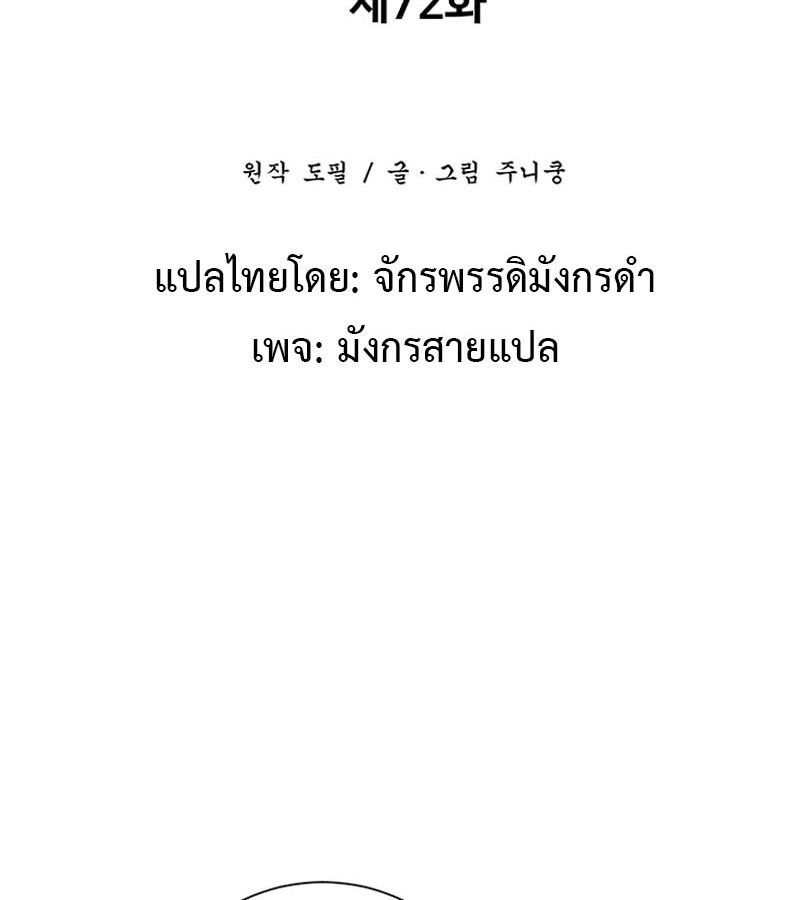 Tales of A Shinning Sword ตอนที่ 72 39
