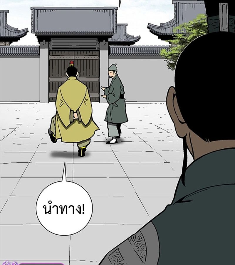 Tales of A Shinning Sword ตอนที่ 72 45