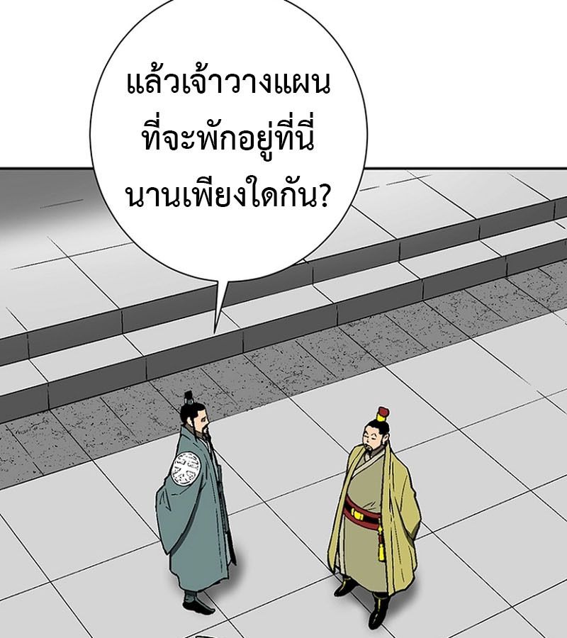 Tales of A Shinning Sword ตอนที่ 72 40