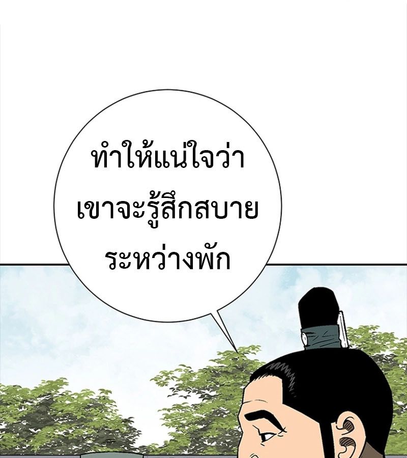 Tales of A Shinning Sword ตอนที่ 72 42