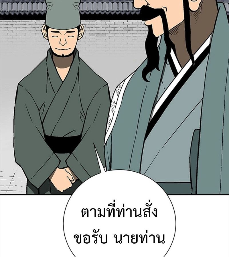 Tales of A Shinning Sword ตอนที่ 72 43