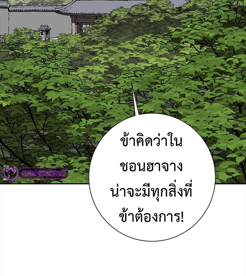 Tales of A Shinning Sword ตอนที่ 72 52
