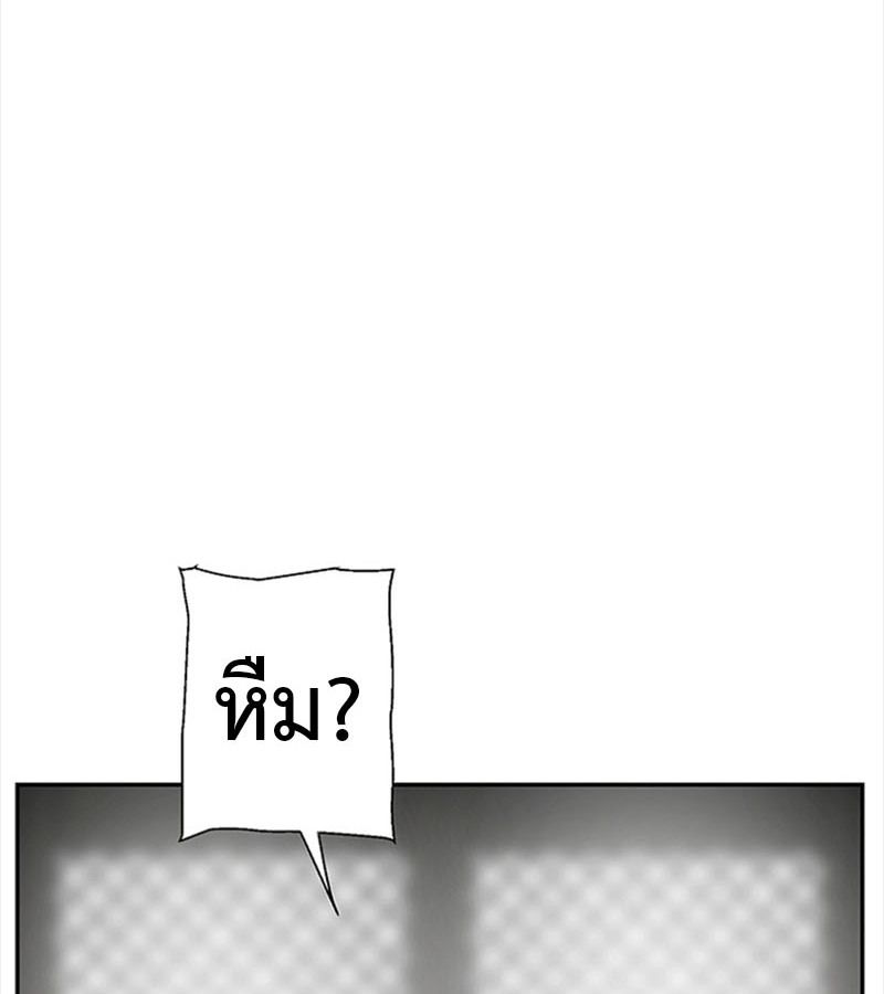 Tales of A Shinning Sword ตอนที่ 72 53
