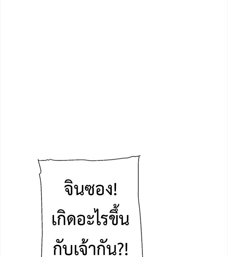 Tales of A Shinning Sword ตอนที่ 72 55