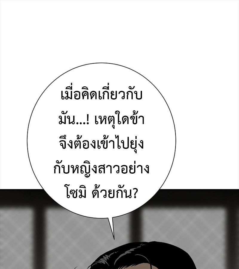 Tales of A Shinning Sword ตอนที่ 72 63