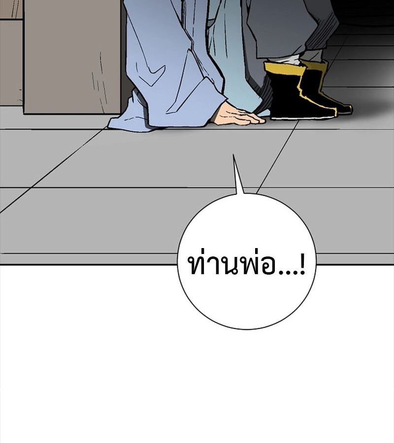 Tales of A Shinning Sword ตอนที่ 72 57