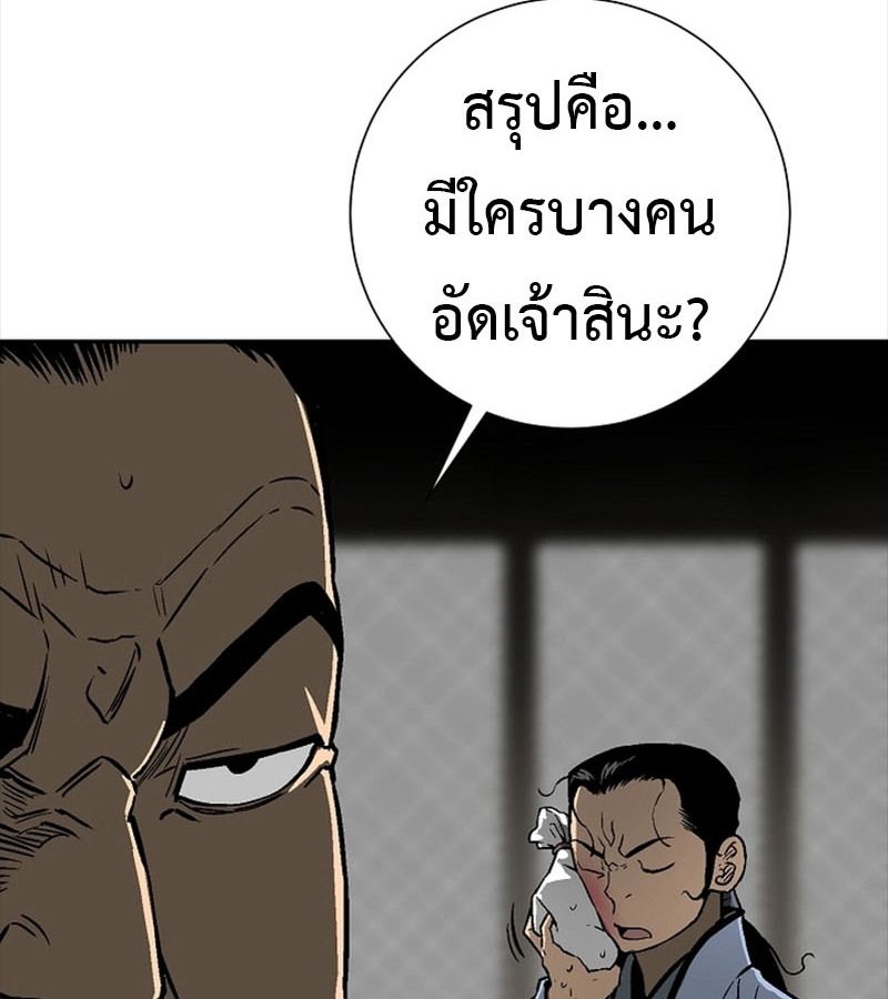 Tales of A Shinning Sword ตอนที่ 72 61