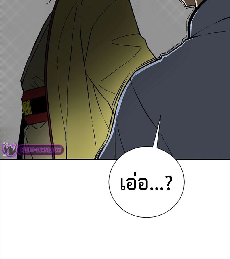 Tales of A Shinning Sword ตอนที่ 72 67