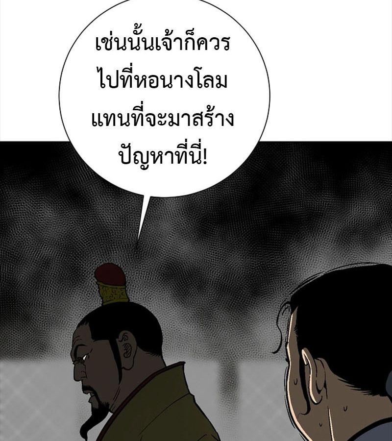 Tales of A Shinning Sword ตอนที่ 72 66