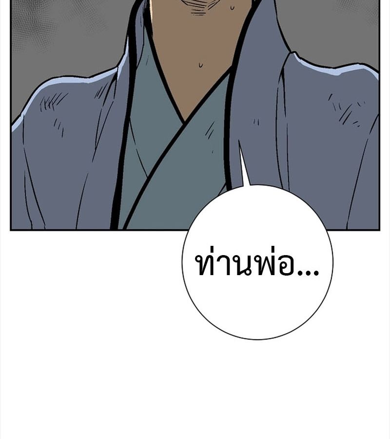 Tales of A Shinning Sword ตอนที่ 72 72