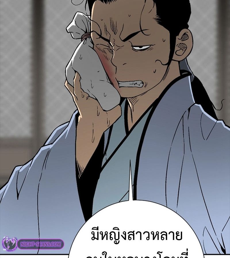 Tales of A Shinning Sword ตอนที่ 72 64