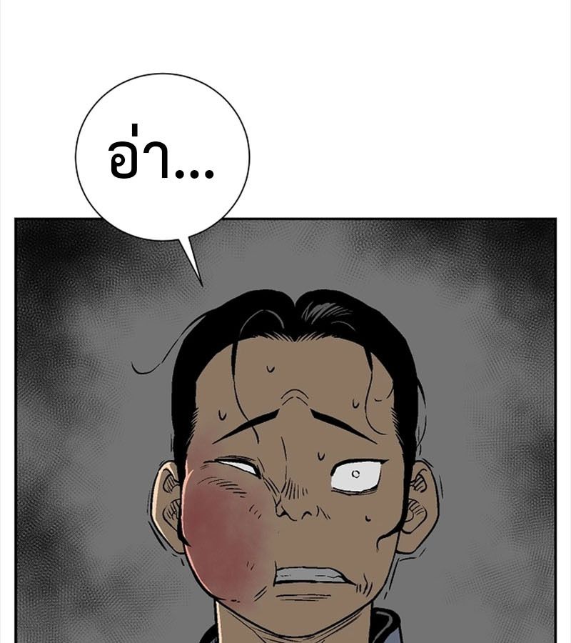 Tales of A Shinning Sword ตอนที่ 72 71
