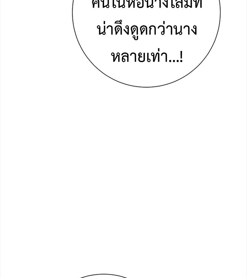 Tales of A Shinning Sword ตอนที่ 72 65