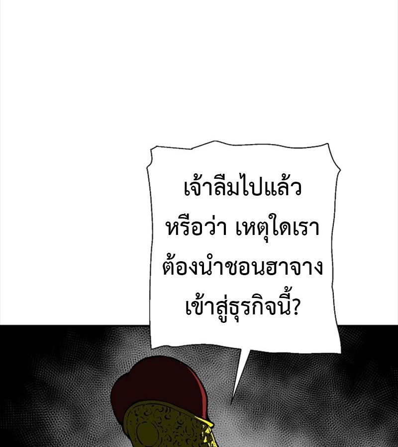 Tales of A Shinning Sword ตอนที่ 72 68
