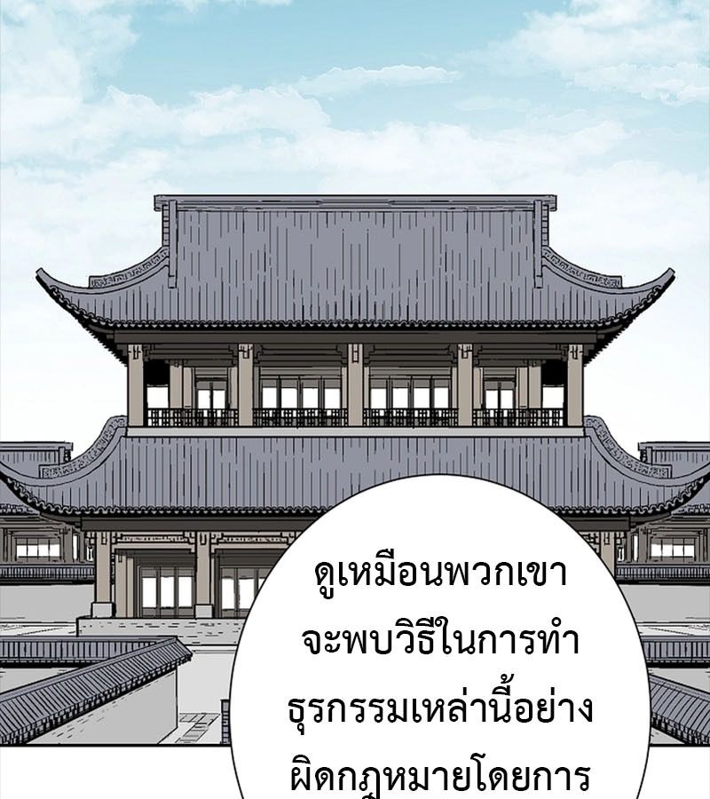 Tales of A Shinning Sword ตอนที่ 72 75