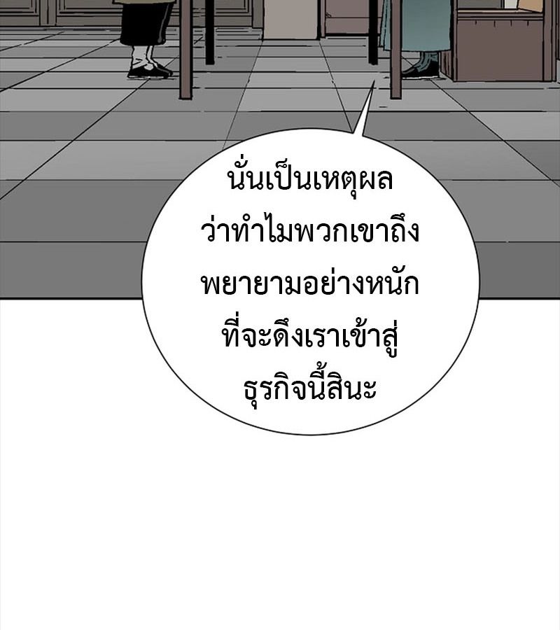Tales of A Shinning Sword ตอนที่ 72 78