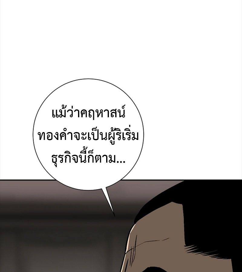 Tales of A Shinning Sword ตอนที่ 72 79