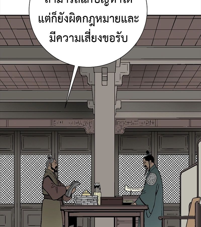 Tales of A Shinning Sword ตอนที่ 72 77