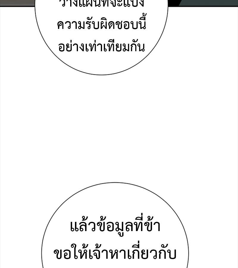 Tales of A Shinning Sword ตอนที่ 72 81