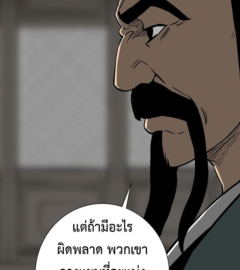 Tales of A Shinning Sword ตอนที่ 72 80