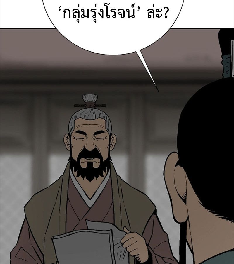 Tales of A Shinning Sword ตอนที่ 72 82