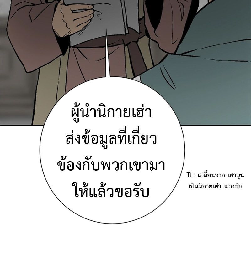 Tales of A Shinning Sword ตอนที่ 72 83