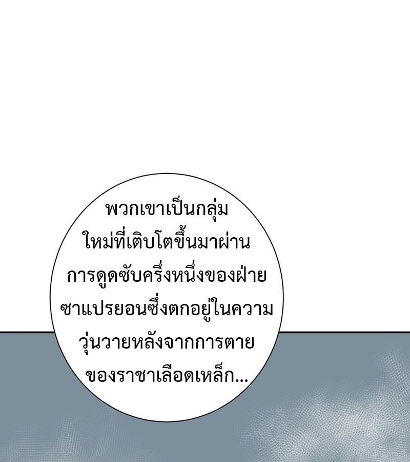 Tales of A Shinning Sword ตอนที่ 72 84