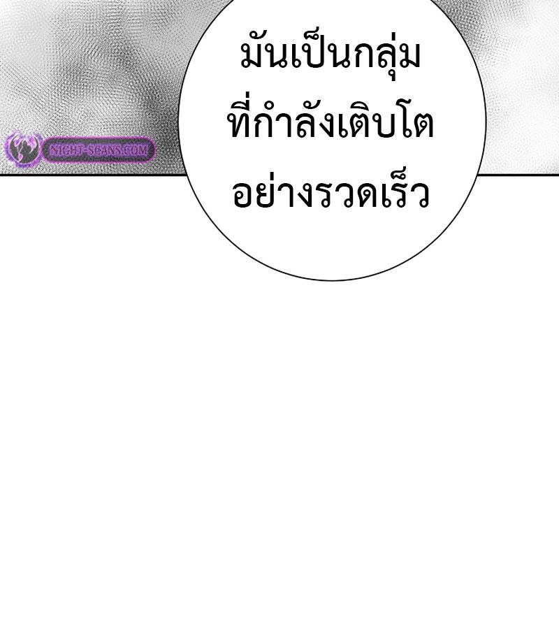 Tales of A Shinning Sword ตอนที่ 72 86