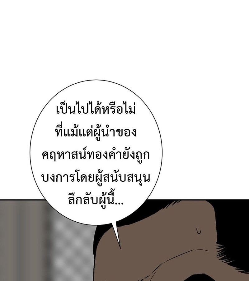 Tales of A Shinning Sword ตอนที่ 72 91