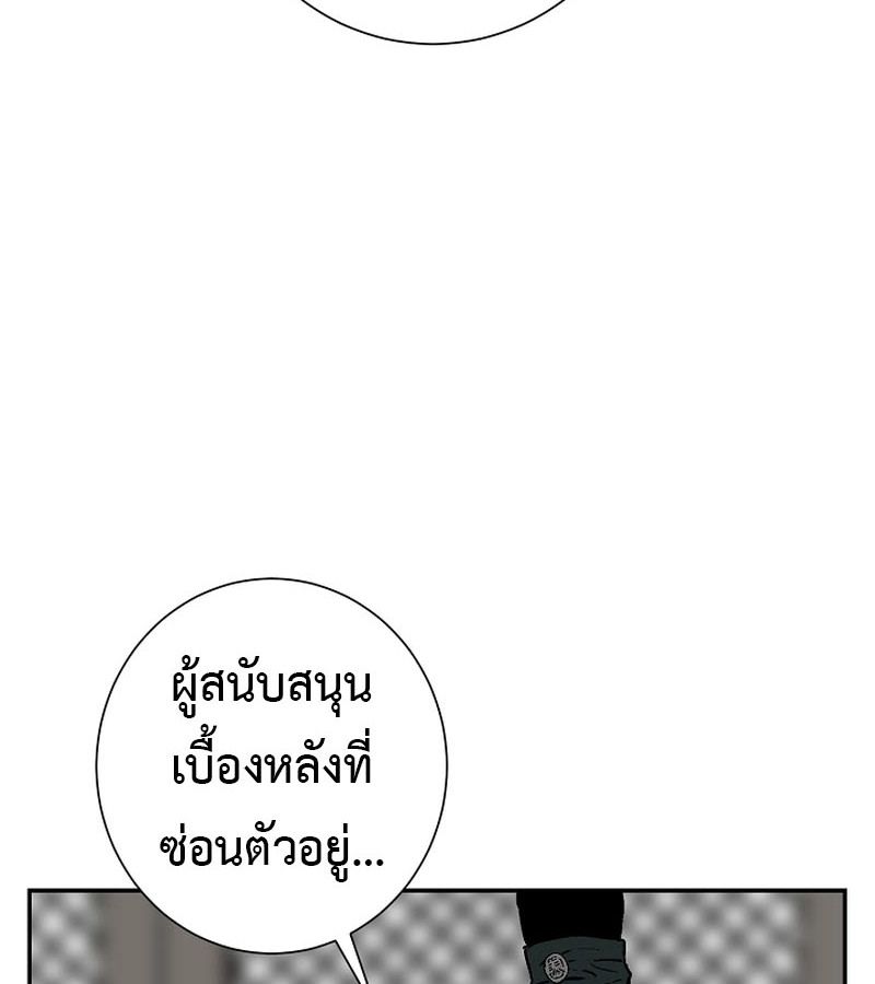 Tales of A Shinning Sword ตอนที่ 72 89