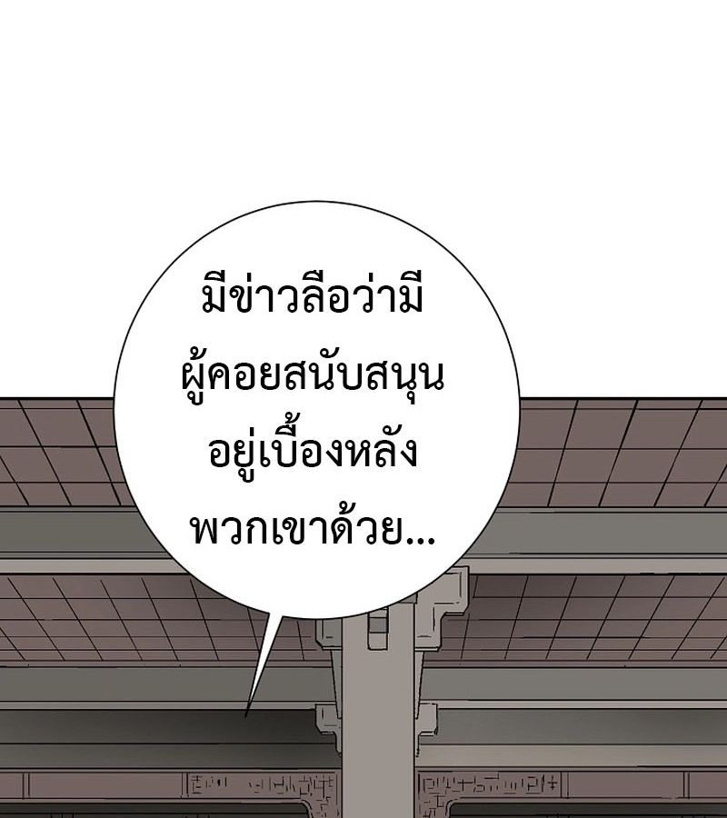 Tales of A Shinning Sword ตอนที่ 72 87