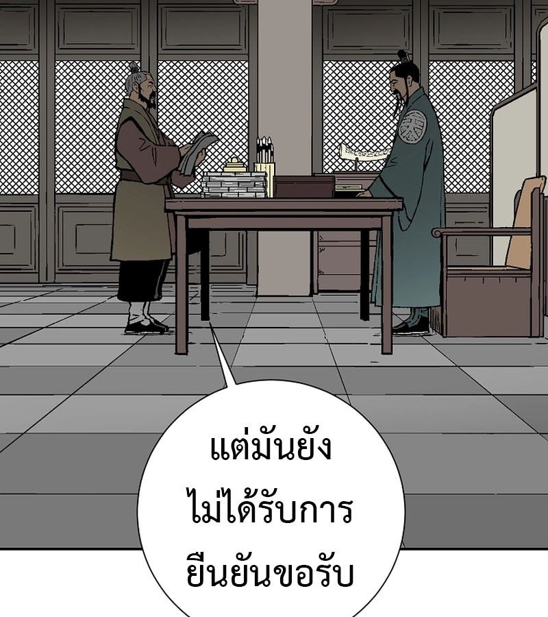 Tales of A Shinning Sword ตอนที่ 72 88