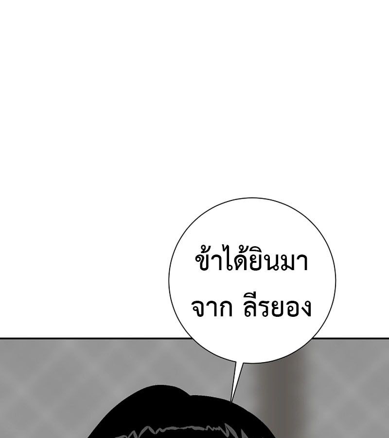 Tales of A Shinning Sword ตอนที่ 72 98