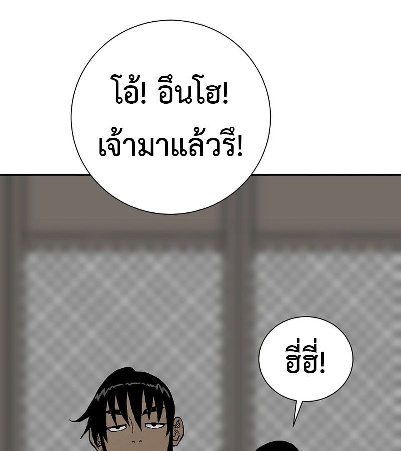 Tales of A Shinning Sword ตอนที่ 72 96