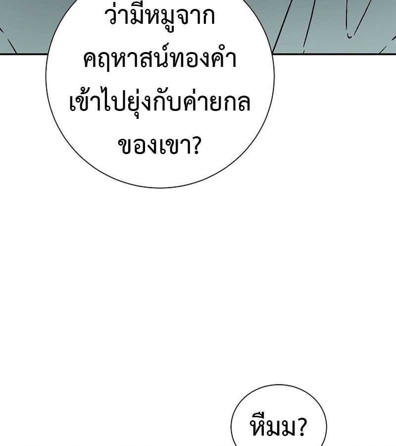 Tales of A Shinning Sword ตอนที่ 72 100